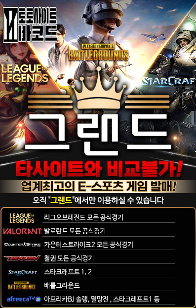 토토사이트